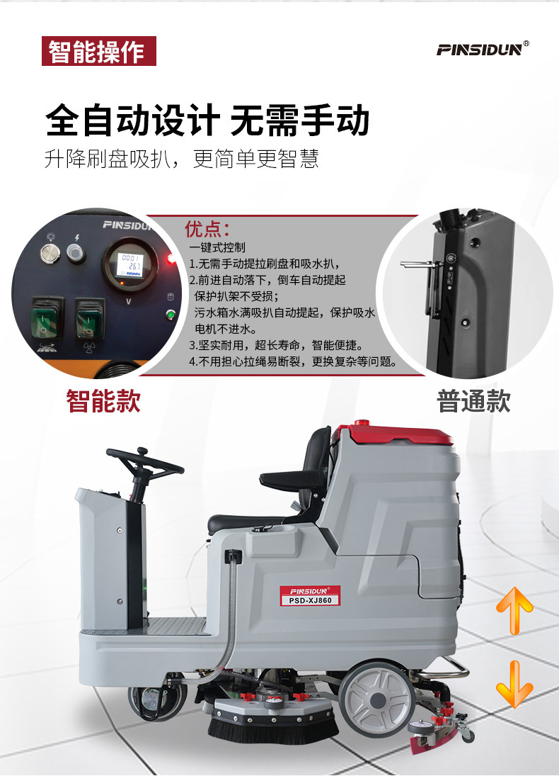 洗地機，掃地機，工業(yè)吸塵器，高壓清洗機，洗掃一體機，駕駛式洗地機，手推式洗地機，駕駛式掃地機，手推式掃地機，商用吸塵器，長沙洗地機，長沙掃地機，長沙高壓清洗機，湖南工業(yè)吸塵器，湖南掃地機，湖南高壓清洗機，湖南工業(yè)吸塵器，出租洗地機，租賃洗地機，租洗地機，長沙洗地機出租，湖南洗地機出租，長沙洗地機租賃，湖南洗地機租賃